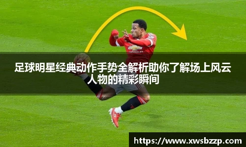 必威betway西汉姆联